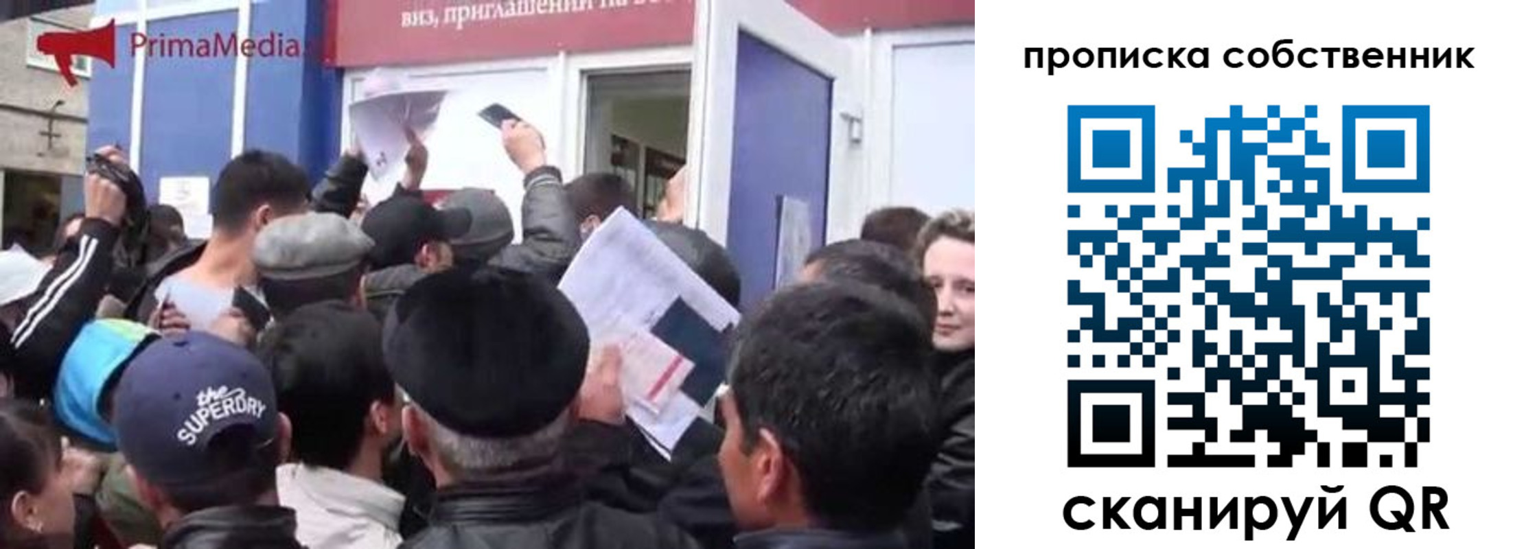 прописка законно в Шатуре