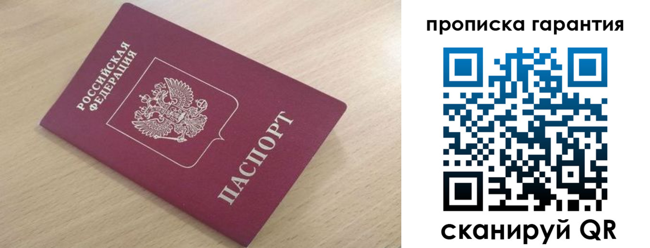 временная регистрация надежно в Шатуре