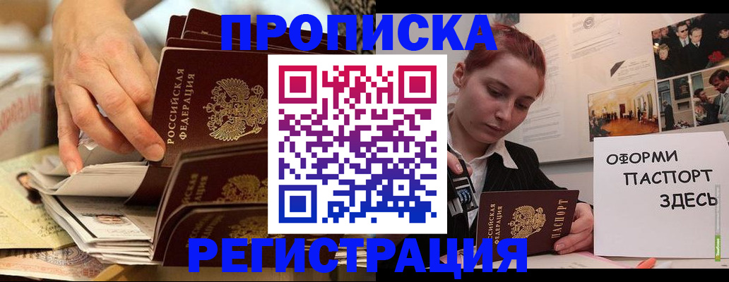 прописка для военкомата в Шатуре