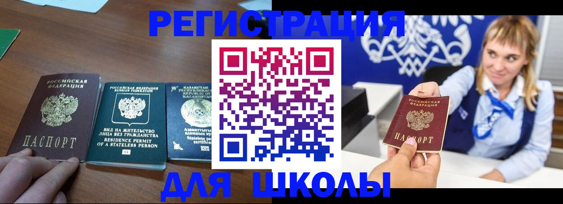 прописка для военкомата в Шатуре