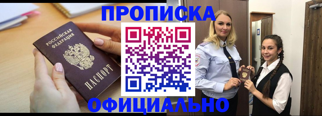 прописка иностранных граждан в Шатуре