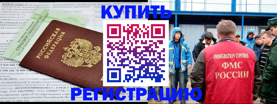 временная регистрация для школы в Шатуре