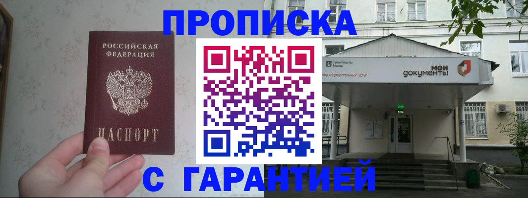 временная регистрация для школы в Шатуре