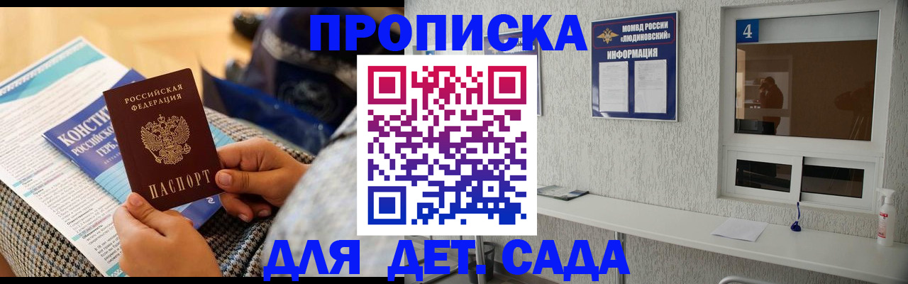 временная регистрация в квартире в Шатуре