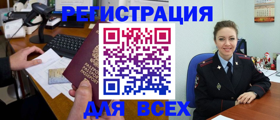 временная регистрация 2025 в Шатуре