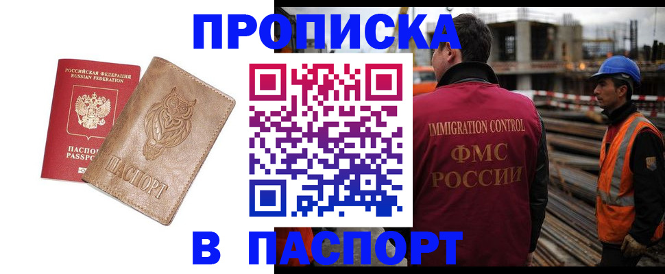 временная регистрация в квартире в Шатуре