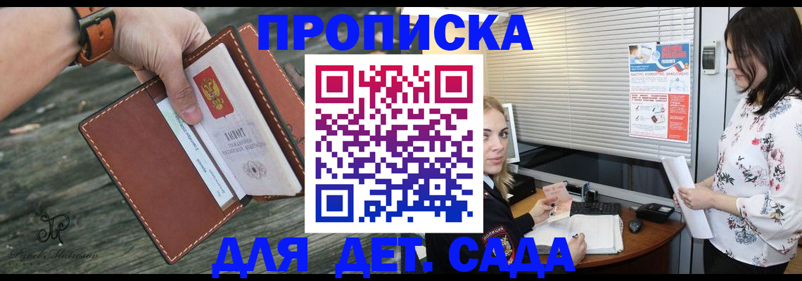 прописка для военкомата в Шатуре