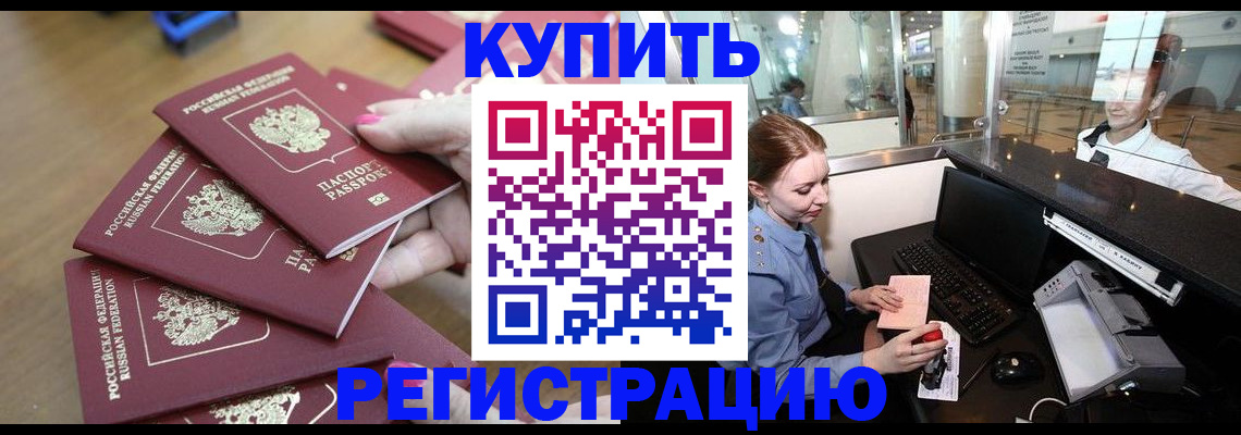 временная регистрация 2025 в Шатуре