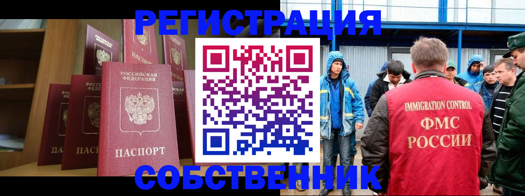 прописка для кредита в Шатуре