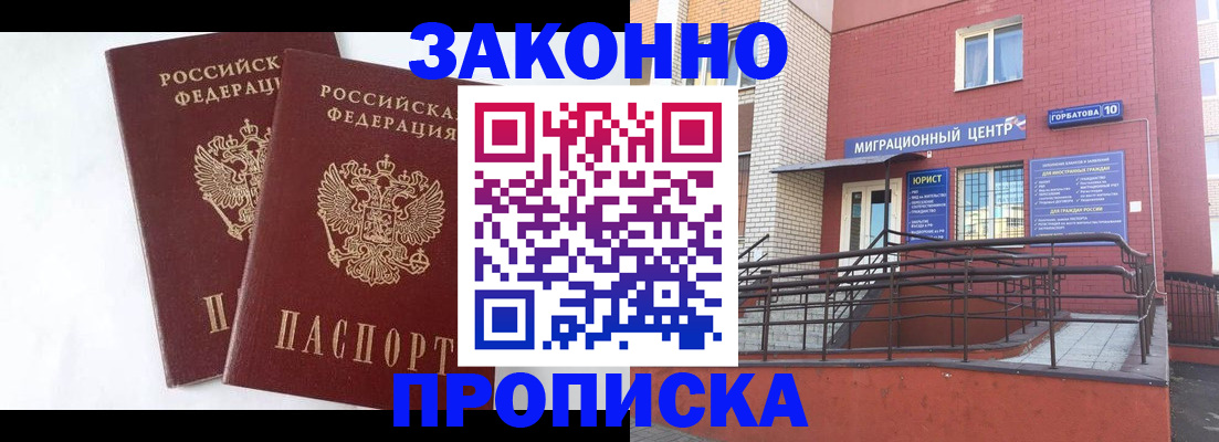 временная регистрация купить в Шатуре